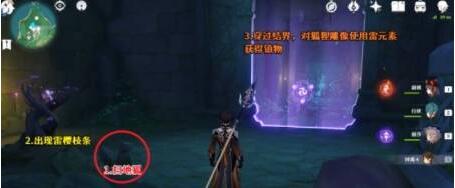 原神荒海神樱大祓里面机关怎么解-荒海神樱大祓机关解密攻略 原神荒海神樱大祓里面机关怎么解-荒海神樱大祓机关解密攻略