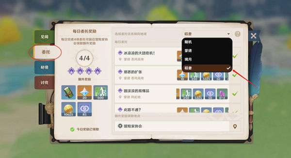 原神必须精进的武艺怎么触发-必须精进的武艺触发攻略