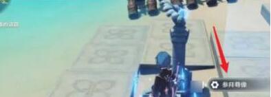 原神海祇尊像的谜题怎么过-海祇尊像的谜题攻略