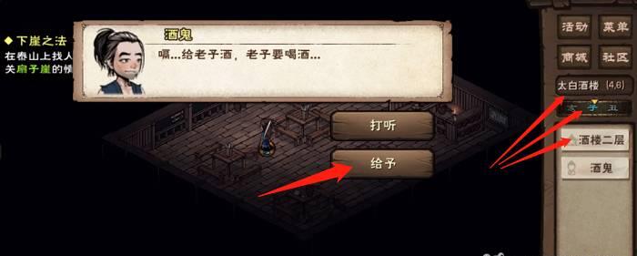 烟雨江湖木十二任务怎么触发-木十二任务触发攻略 烟雨江湖木十二任务怎么触发-木十二任务触发攻略