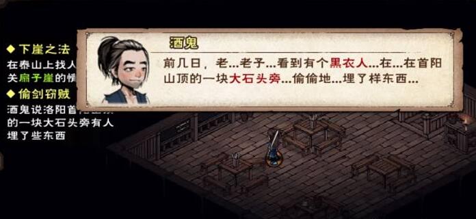 烟雨江湖木十二任务怎么触发-木十二任务触发攻略 烟雨江湖木十二任务怎么触发-木十二任务触发攻略