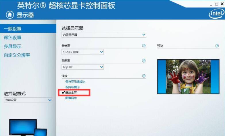 csgo笔记本4:3怎么去黑边-笔记本4:3黑边去除方法 csgo笔记本4:3怎么去黑边-笔记本4:3黑边去除方法
