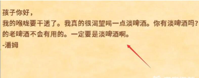 星露谷物语齐先生任务怎么触发-齐先生任务触发攻略