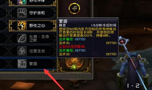 魔兽世界德鲁伊治疗天赋怎么加-德鲁伊治疗天赋加点推荐 魔兽世界德鲁伊治疗天赋怎么加-德鲁伊治疗天赋加点推荐