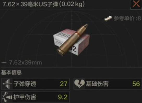 暗区突围子弹怎么分等级-子弹等级区别攻略 暗区突围子弹怎么分等级-子弹等级区别攻略