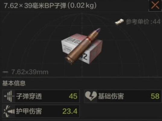 暗区突围子弹怎么分等级-子弹等级区别攻略 暗区突围子弹怎么分等级-子弹等级区别攻略