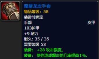 魔兽世界德鲁伊武器用什么好-德鲁伊武器使用推荐 魔兽世界德鲁伊武器用什么好-德鲁伊武器使用推荐