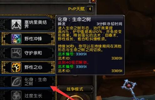 魔兽世界德鲁伊治疗天赋怎么加-德鲁伊治疗天赋加点推荐 魔兽世界德鲁伊治疗天赋怎么加-德鲁伊治疗天赋加点推荐