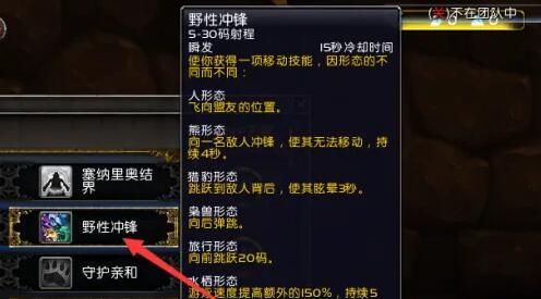 魔兽世界德鲁伊治疗天赋怎么加-德鲁伊治疗天赋加点推荐 魔兽世界德鲁伊治疗天赋怎么加-德鲁伊治疗天赋加点推荐