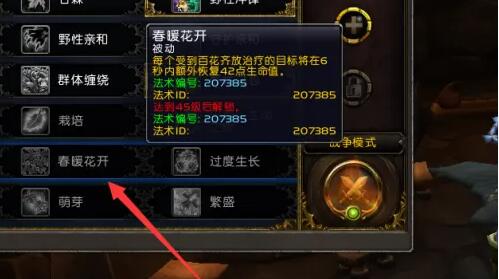 魔兽世界德鲁伊治疗天赋怎么加-德鲁伊治疗天赋加点推荐 魔兽世界德鲁伊治疗天赋怎么加-德鲁伊治疗天赋加点推荐