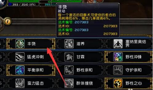 魔兽世界德鲁伊治疗天赋怎么加-德鲁伊治疗天赋加点推荐 魔兽世界德鲁伊治疗天赋怎么加-德鲁伊治疗天赋加点推荐