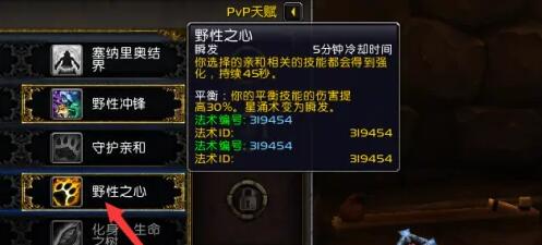 魔兽世界德鲁伊治疗天赋怎么加-德鲁伊治疗天赋加点推荐 魔兽世界德鲁伊治疗天赋怎么加-德鲁伊治疗天赋加点推荐