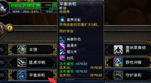 魔兽世界德鲁伊治疗天赋怎么加-德鲁伊治疗天赋加点推荐 魔兽世界德鲁伊治疗天赋怎么加-德鲁伊治疗天赋加点推荐