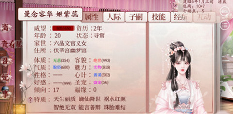 深宫曲珠胎难结了怎么办-珠胎难结了解决方法 深宫曲珠胎难结了怎么办-珠胎难结了解决方法