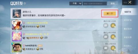 和平精英怎么看账号创建时间-账号创建时间查看攻略 和平精英怎么看账号创建时间-账号创建时间查看攻略