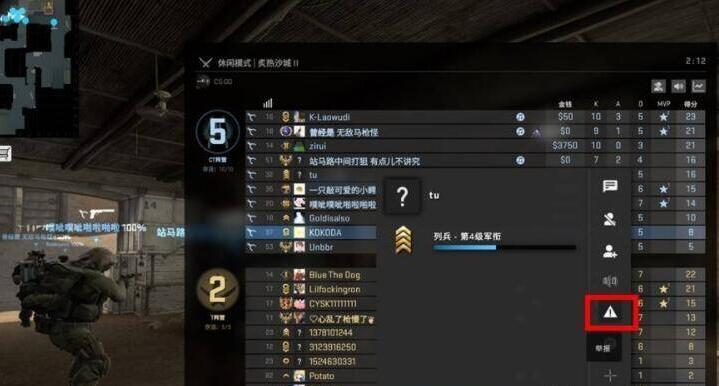 csgo举报在哪-举报位置分享 csgo举报在哪-举报位置分享