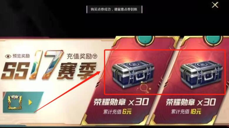 和平精英首充奖励怎么领-首充奖励领取方法 和平精英首充奖励怎么领-首充奖励领取方法