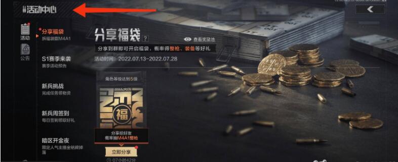 暗区突围的活动中心在哪-活动中心位置一览 暗区突围的活动中心在哪-活动中心位置一览