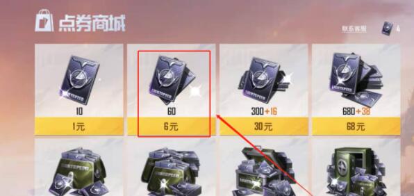 和平精英首充奖励怎么领-首充奖励领取方法 和平精英首充奖励怎么领-首充奖励领取方法