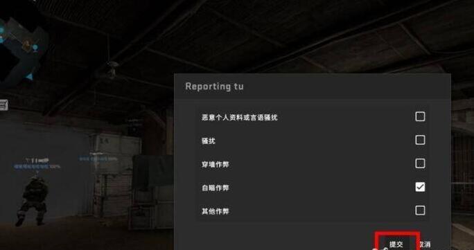 csgo举报在哪-举报位置分享 csgo举报在哪-举报位置分享
