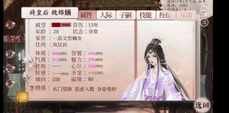 深宫曲怎么把皇后废了-把皇后废了操作方法 深宫曲怎么把皇后废了-把皇后废了操作方法