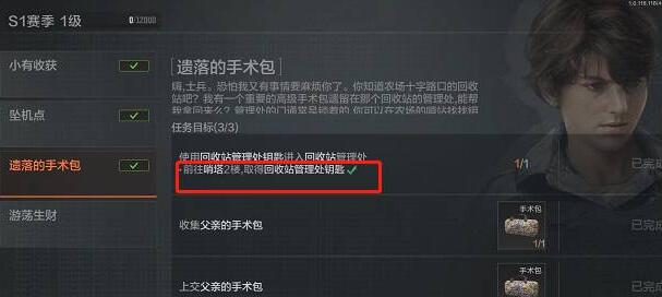 暗区突围遗落的手术包钥匙在哪里-遗落的手术包钥匙位置 暗区突围遗落的手术包钥匙在哪里-遗落的手术包钥匙位置