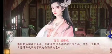 深宫曲盛林琳琅有什么用-盛林琳琅作用一览 深宫曲盛林琳琅有什么用-盛林琳琅作用一览