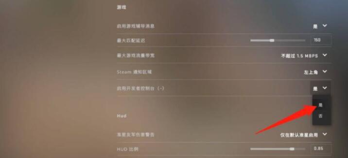 csgo怎么关闭帧数显示-帧数显示关闭方法 csgo怎么关闭帧数显示-帧数显示关闭方法