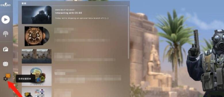 csgo怎么关闭帧数显示-帧数显示关闭方法 csgo怎么关闭帧数显示-帧数显示关闭方法