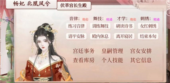 深宫曲怎么让皇上昏庸-让皇上昏庸方法