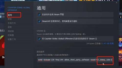 Csgo延迟补偿怎么开 延迟补偿打开方法 手机玩