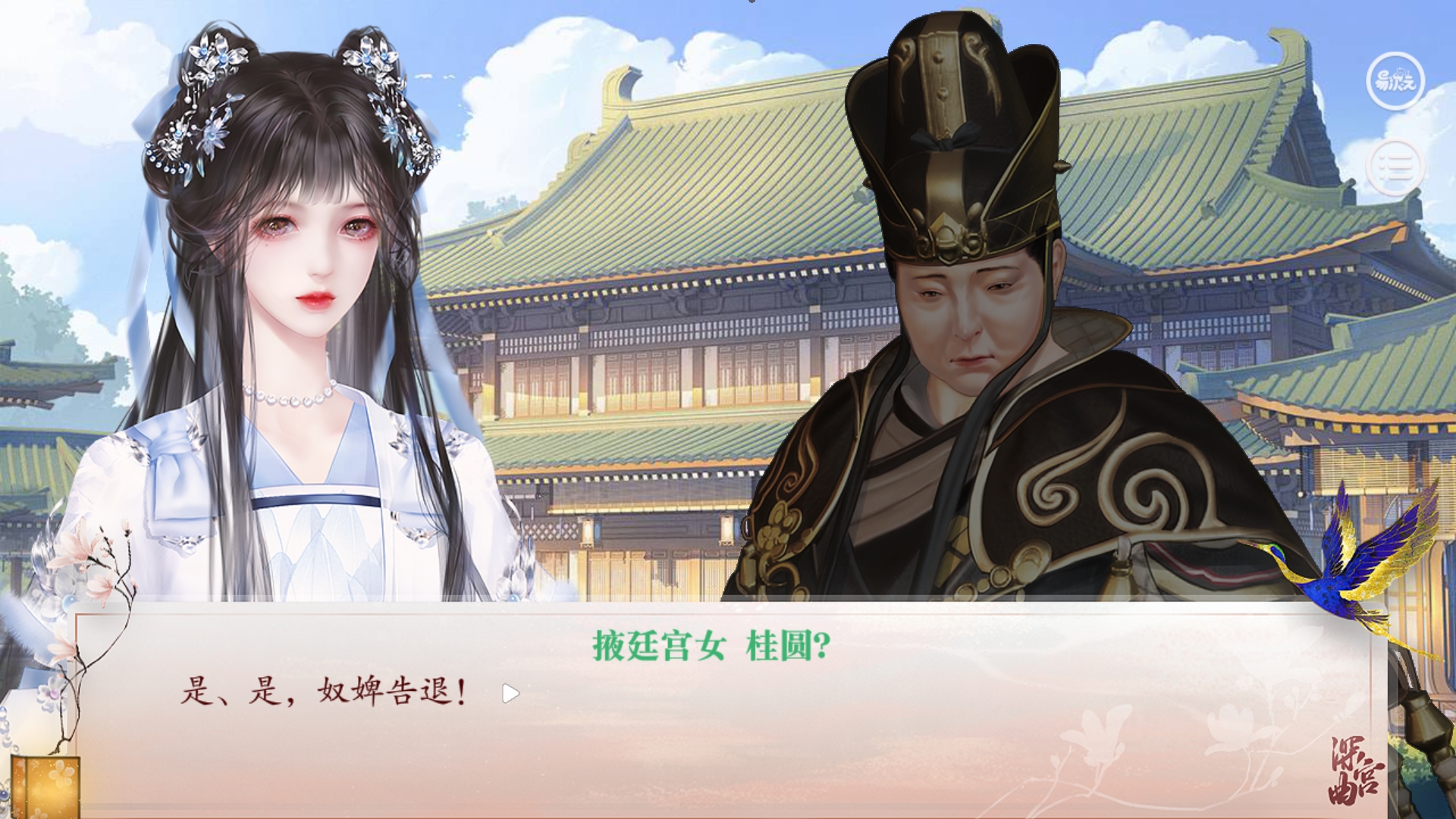 深宫曲桂圆怎么收-桂圆获得方法 深宫曲桂圆怎么收-桂圆获得方法