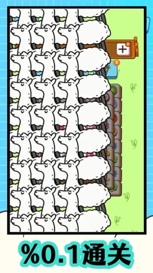 羊了个羊游戏刷通关次数方法