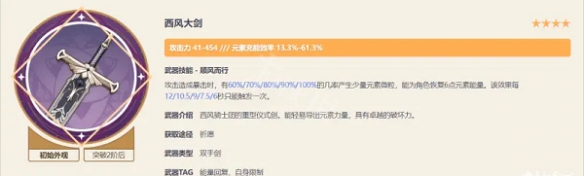 原神多莉武武器种类介绍_http://www.abetid.com_游戏攻略_第4张