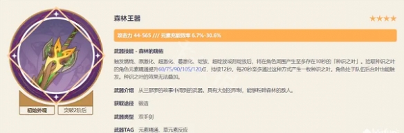 原神多莉武武器种类介绍_http://www.abetid.com_游戏攻略_第5张