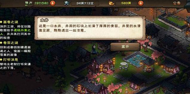 烟雨江湖千宝阁在哪-千宝阁位置分享 烟雨江湖千宝阁在哪-千宝阁位置分享