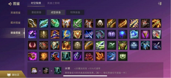 金铲铲水银合成方法