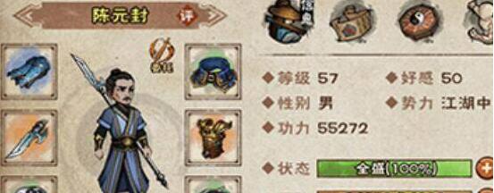 烟雨江湖有哪些免费伙伴-免费伙伴大全 烟雨江湖有哪些免费伙伴-免费伙伴大全