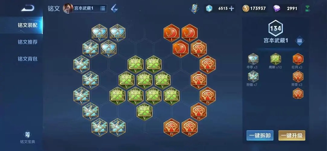 王者荣耀铭文碎片快速获得方法 王者荣耀铭文碎片快速获得方法