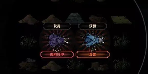 太吾绘卷蛐蛐王捕捉步骤攻略 太吾绘卷蛐蛐王捕捉步骤攻略