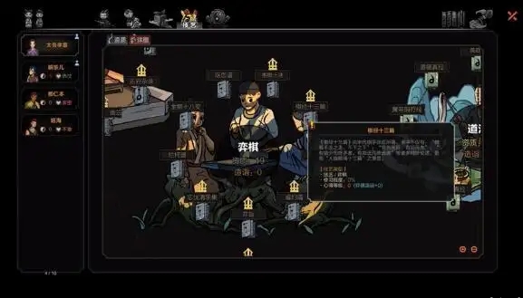 太吾绘卷比武招亲玩法攻略_http://www.abetid.com_游戏攻略_第2张