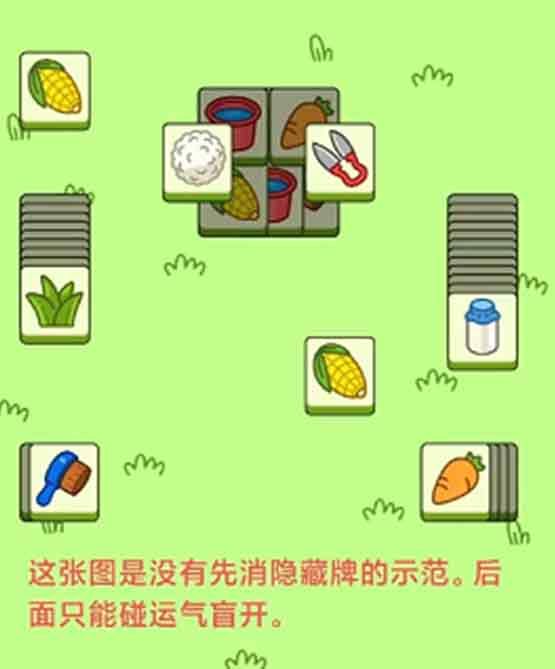 羊了个羊9.27玩法攻略_http://www.abetid.com_游戏攻略_第6张