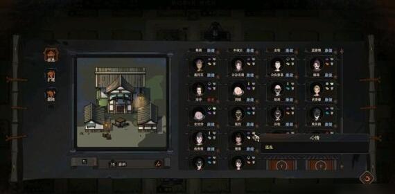 太吾绘卷村民怎么回复心情-村民心情快速回复方法