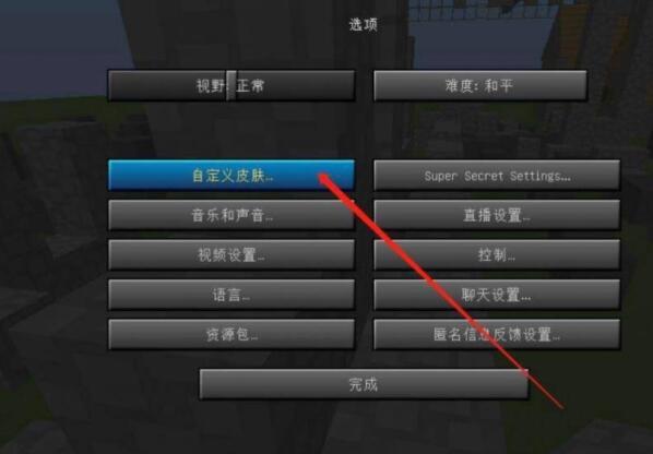 我的世界披风怎么导入-披风导入攻略 我的世界披风怎么导入-披风导入攻略