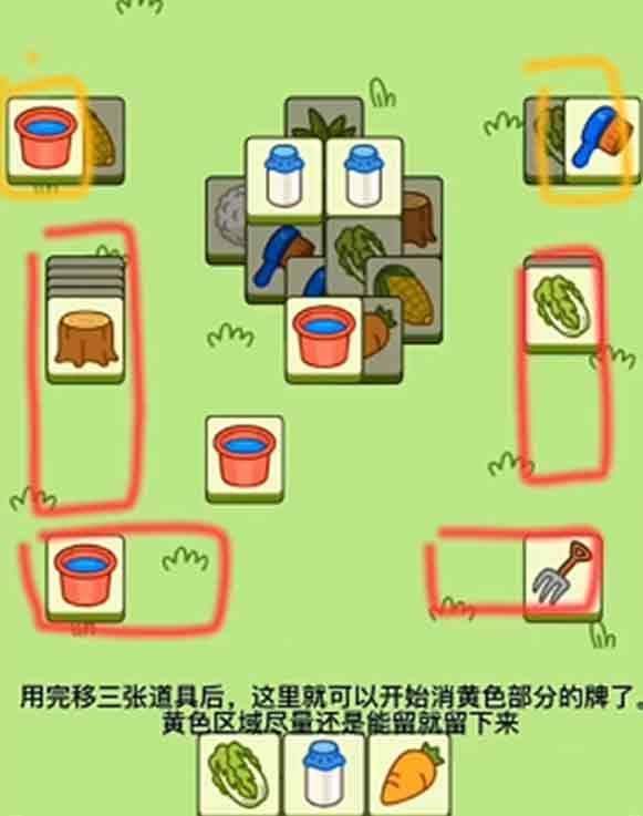 羊了个羊9.27玩法攻略_http://www.abetid.com_游戏攻略_第4张