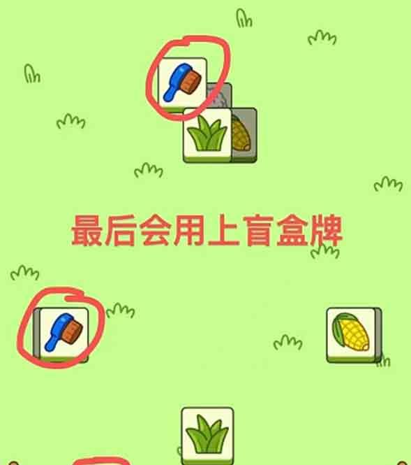 羊了个羊9.27玩法攻略_http://www.abetid.com_游戏攻略_第2张
