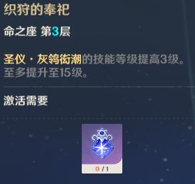原神3.1坎蒂丝命座效果解读_http://www.abetid.com_游戏攻略_第4张