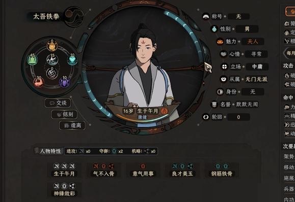 太吾绘卷天人捏脸数据汇总_http://www.abetid.com_游戏攻略_第7张
