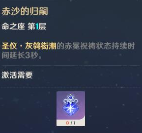 原神3.1坎蒂丝命座效果解读_http://www.abetid.com_游戏攻略_第2张