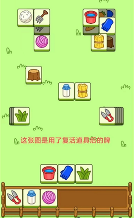 羊了个羊9.28游戏玩法介绍_http://www.abetid.com_游戏攻略_第4张